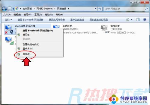 windows7系统蓝牙在哪里打开蓝牙 windows7电脑如何打开蓝牙功能(图4)