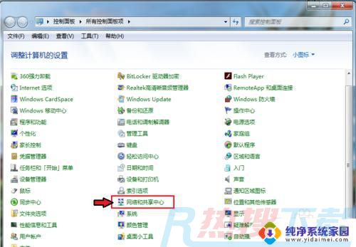 windows7系统蓝牙在哪里打开蓝牙 windows7电脑如何打开蓝牙功能(图2)