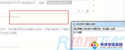 window7如何录屏 如何在Win7中使用自带的屏幕录制功能(图8)