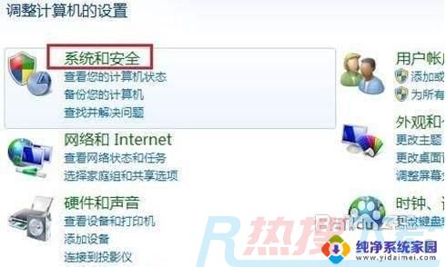 windows7如何调亮度 windows7系统屏幕亮度调节步骤(图2)