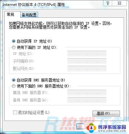 windows7突然上不了网 WIN7电脑网络连接失败的解决办法(图5)