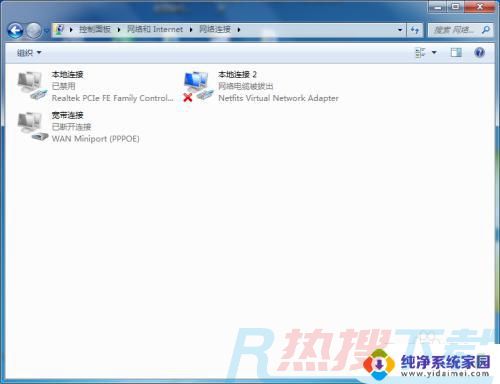 windows7突然上不了网 WIN7电脑网络连接失败的解决办法(图2)