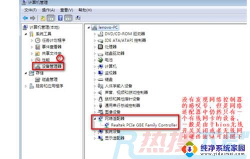 windows7没有连接wifi选项怎么办 windows7无线网络选项消失怎么办(图4)