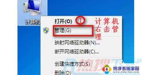 windows7没有连接wifi选项怎么办 windows7无线网络选项消失怎么办(图2)