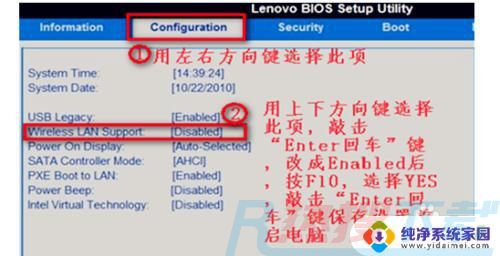 windows7没有连接wifi选项怎么办 windows7无线网络选项消失怎么办(图5)