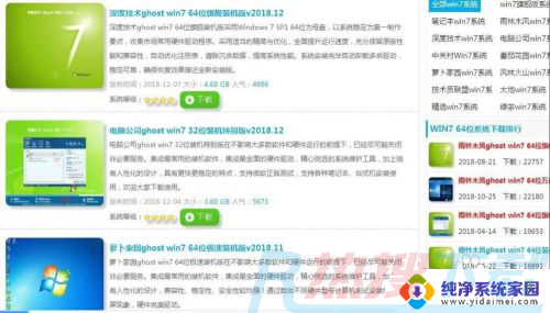 怎么把WindowsXP系统替换成Windows7？(图1)