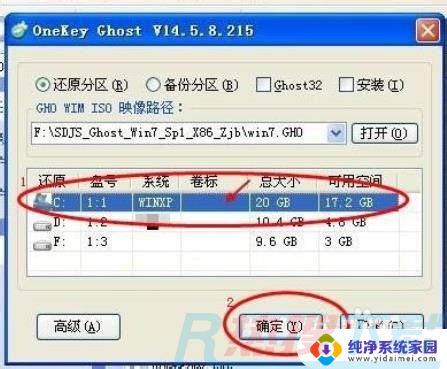 怎么把WindowsXP系统替换成Windows7？(图4)