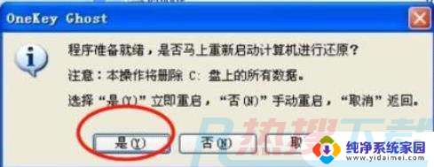 怎么把WindowsXP系统替换成Windows7？(图5)