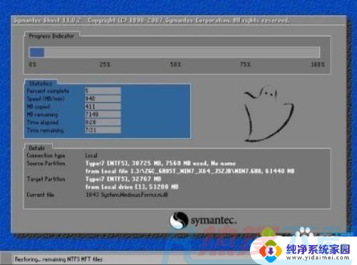 怎么把WindowsXP系统替换成Windows7？(图6)