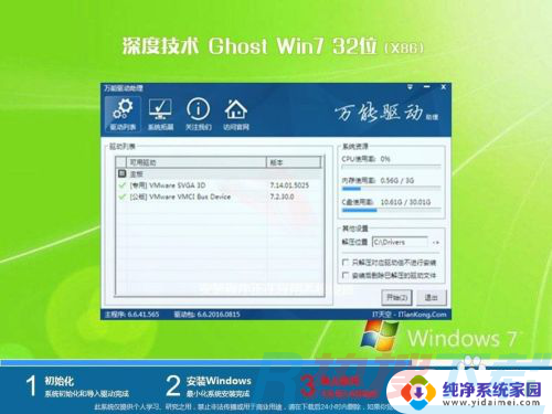 怎么把WindowsXP系统替换成Windows7？(图7)