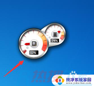 windows桌面如何添加小工具CPU仪表盘？(图3)