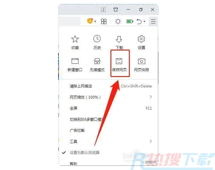 360浏览器怎么保存网页到桌面？ | 360浏览器保存网页至桌面方法