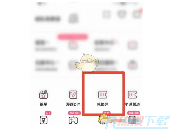 看漫app兑换码怎么获得？| 看漫App兑换码怎么使用？(图3)