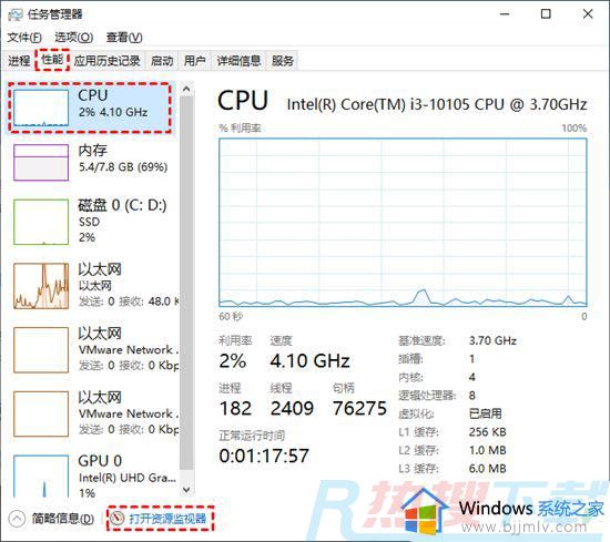 windows10怎么解决cpu占用100% | windows10彻底解决cpu占用过高如何操作