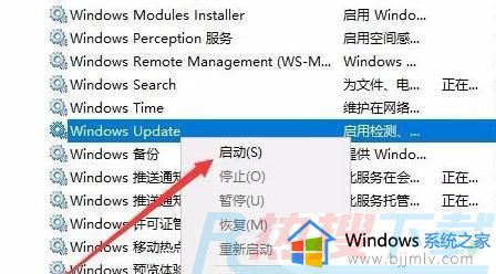 windows10错误代码0x8007371b怎么处理 windows10错误代码0x8007371b解决方法(图5)