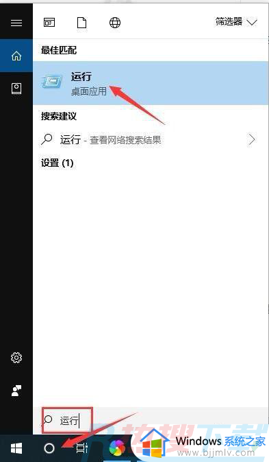 windows10在哪里设置自动关机 windows10自动关机设置方法(图2)