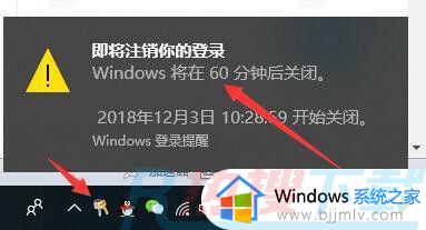 windows10在哪里设置自动关机 windows10自动关机设置方法(图5)