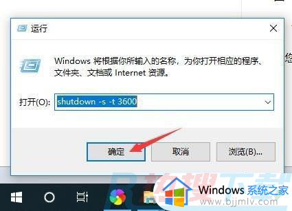 windows10在哪里设置自动关机 windows10自动关机设置方法(图4)