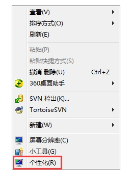 windows7aero效果怎么打开 windows7开启aero效果的步骤(图1)