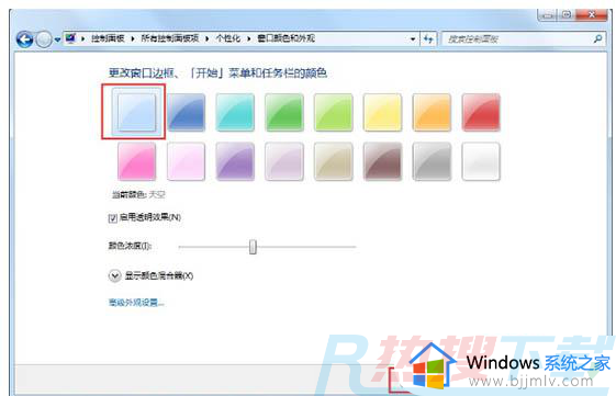 windows7aero效果怎么打开 windows7开启aero效果的步骤(图3)