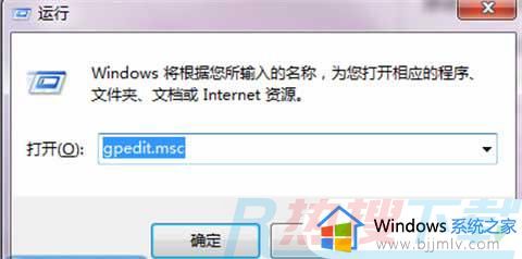 windows7系统怎么关闭自动更新功能 如何关闭windows7系统自动更新(图7)