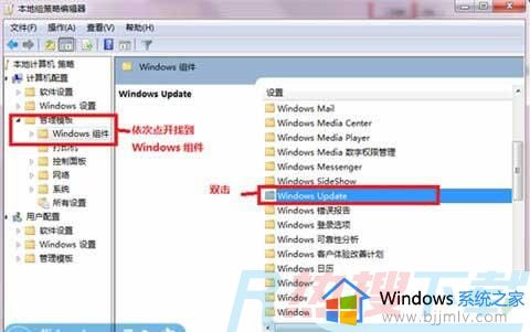 windows7系统怎么关闭自动更新功能 如何关闭windows7系统自动更新(图8)