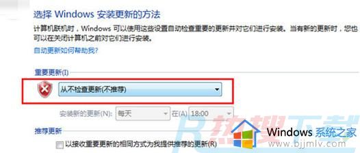 windows7系统怎么关闭自动更新功能 如何关闭windows7系统自动更新(图5)