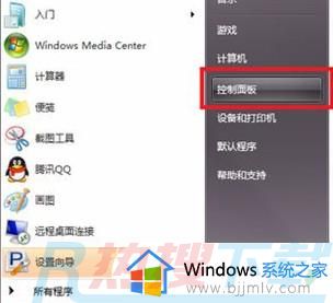 windows7系统怎么关闭自动更新功能 如何关闭windows7系统自动更新(图1)