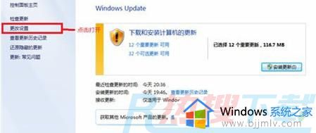 windows7系统怎么关闭自动更新功能 如何关闭windows7系统自动更新(图4)