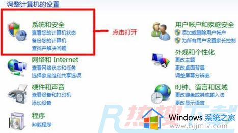 windows7系统怎么关闭自动更新功能 如何关闭windows7系统自动更新(图2)