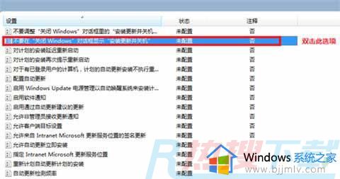 windows7系统怎么关闭自动更新功能 如何关闭windows7系统自动更新(图9)