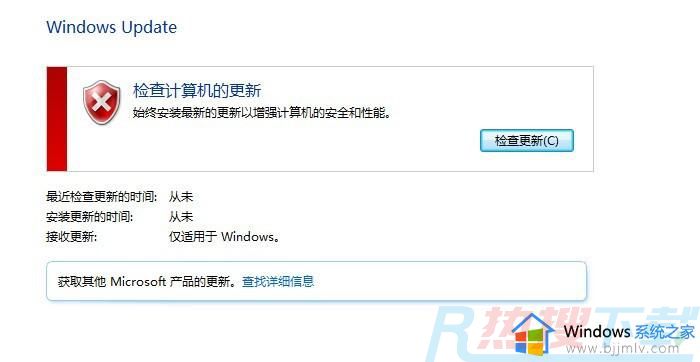 windows7系统怎么关闭自动更新功能 如何关闭windows7系统自动更新(图6)