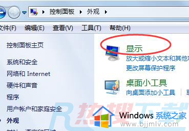 windows7屏幕尺寸怎么调 windows7如何调整屏幕尺寸(图3)