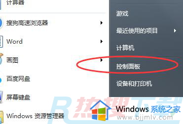 windows7屏幕尺寸怎么调 windows7如何调整屏幕尺寸(图1)