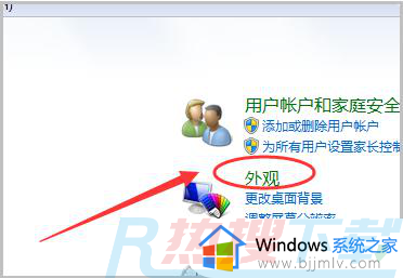 windows7屏幕尺寸怎么调 windows7如何调整屏幕尺寸(图2)