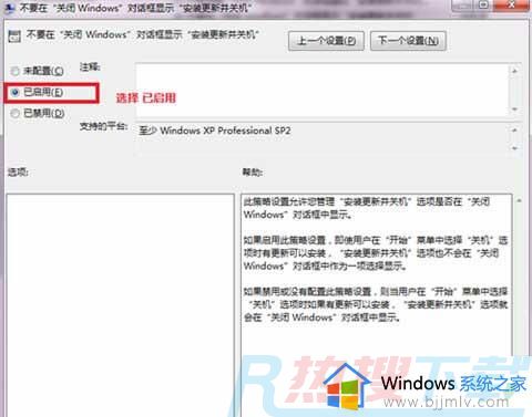 windows7系统怎么关闭自动更新功能 如何关闭windows7系统自动更新(图10)