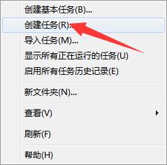 windows7闹钟设置在哪 windows7怎么设置闹钟(图7)