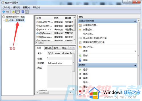 windows7闹钟设置在哪 windows7怎么设置闹钟(图6)