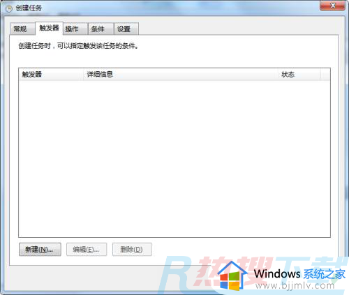 windows7闹钟设置在哪 windows7怎么设置闹钟(图11)