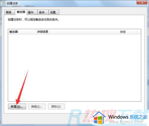 windows7闹钟设置在哪 windows7怎么设置闹钟(图12)