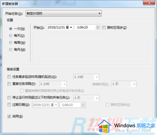 windows7闹钟设置在哪 windows7怎么设置闹钟(图13)