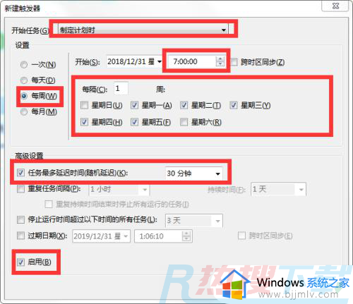 windows7闹钟设置在哪 windows7怎么设置闹钟(图14)