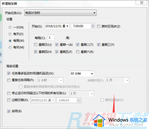 windows7闹钟设置在哪 windows7怎么设置闹钟(图15)