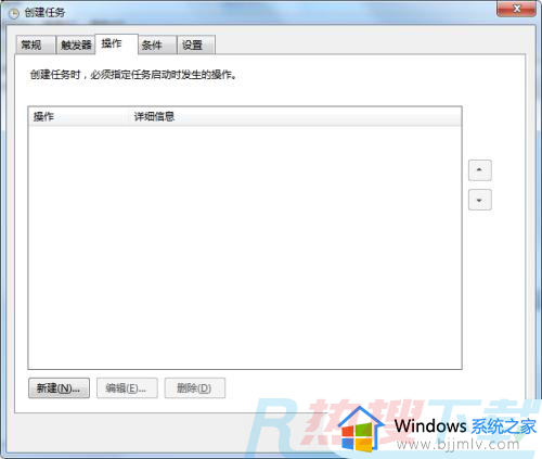 windows7闹钟设置在哪 windows7怎么设置闹钟(图17)