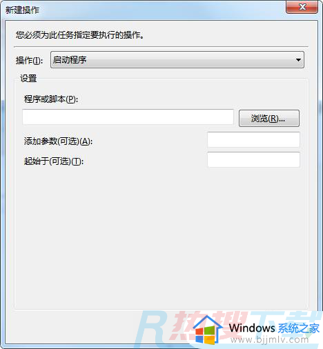 windows7闹钟设置在哪 windows7怎么设置闹钟(图19)