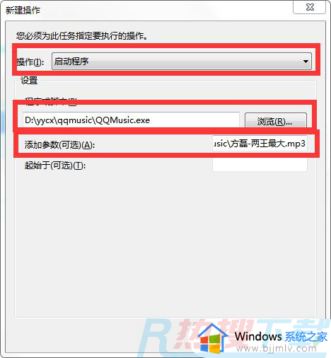 windows7闹钟设置在哪 windows7怎么设置闹钟(图20)