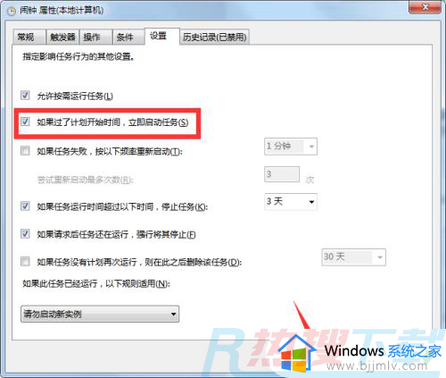 windows7闹钟设置在哪 windows7怎么设置闹钟(图27)