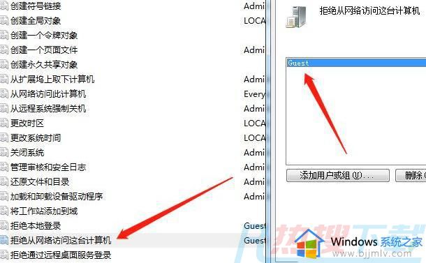 windows7连接共享打印机需要用户名和密码怎么办(图5)