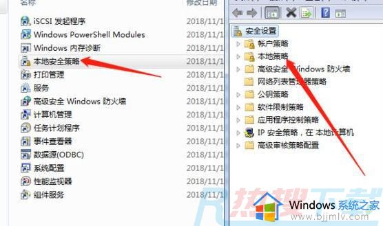 windows7连接共享打印机需要用户名和密码怎么办(图4)