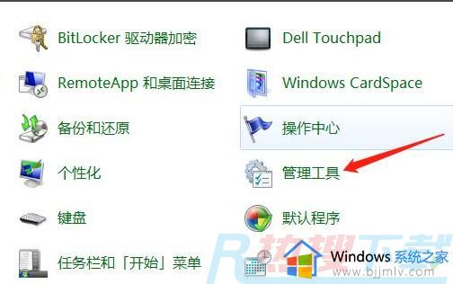 windows7连接共享打印机需要用户名和密码怎么办(图3)